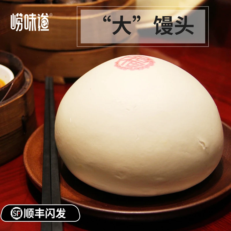 【组合】青岛正宗王哥庄大馒头传统非遗铁锅品质手工老味道山东馒头