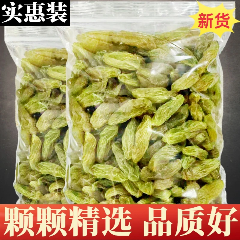 新疆特产葡萄干免洗即食吐鲁番红绿香妃葡萄干解馋办公室零食优质