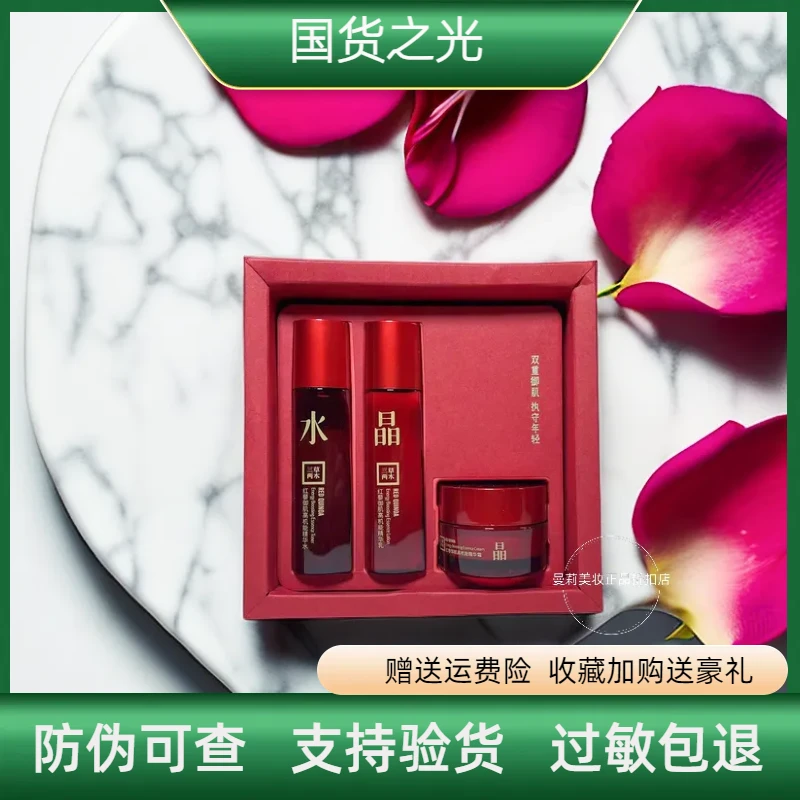 三草两木红黎套盒装红藜水乳霜护肤套装补水保湿修护官方旗舰正品