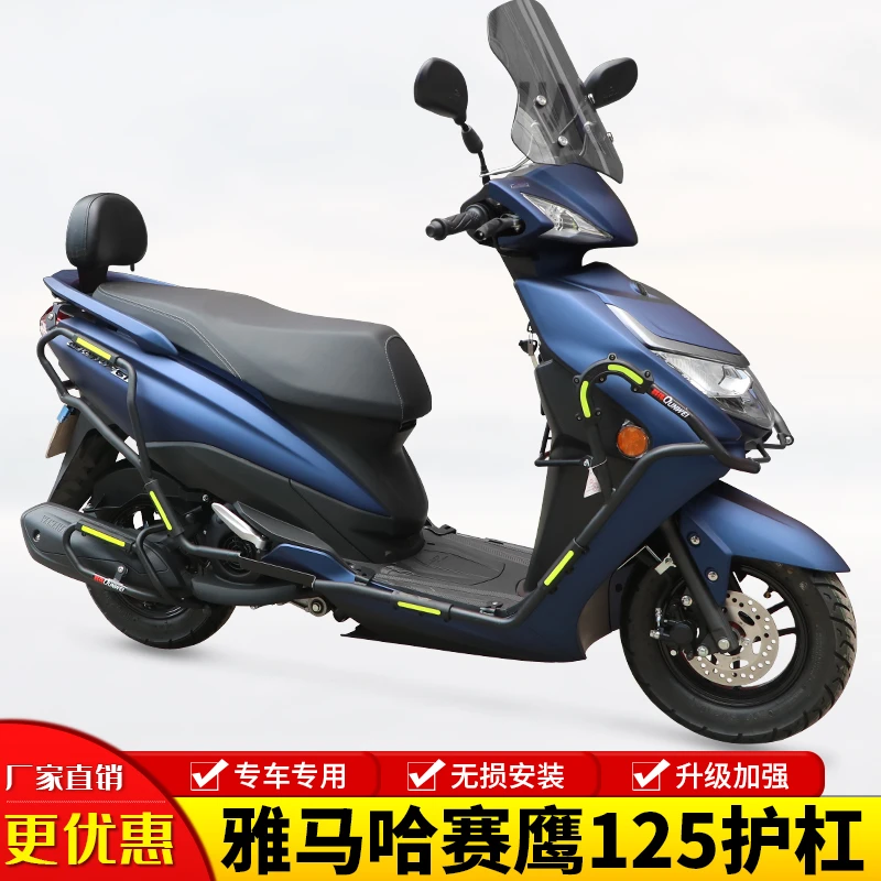 适用雅马哈赛鹰125护杠防摔保险杠GT125摩托车前后保护架改装配件