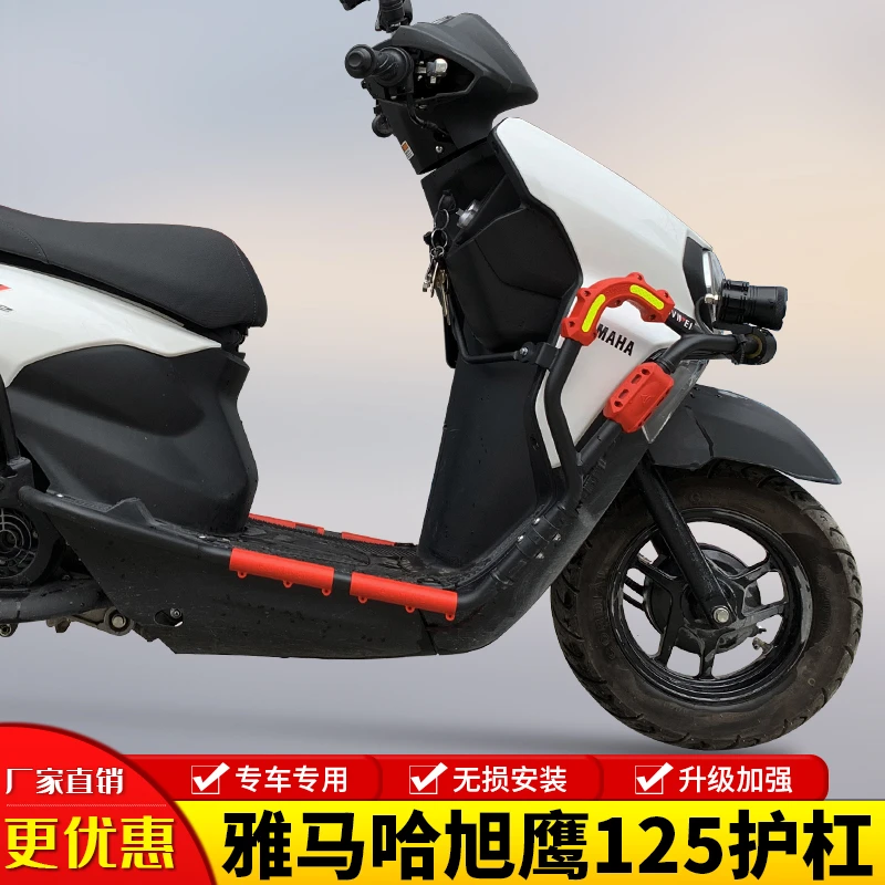 适用雅马哈旭鹰125保险杠防撞JYM125T-3A摩托车防摔护杠改装配件