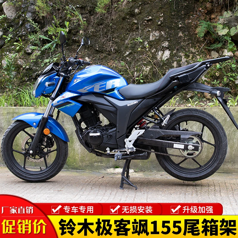 适用铃木GIXXER155NK摩托车极客飒155后尾货架尾箱支架侧翻改装件