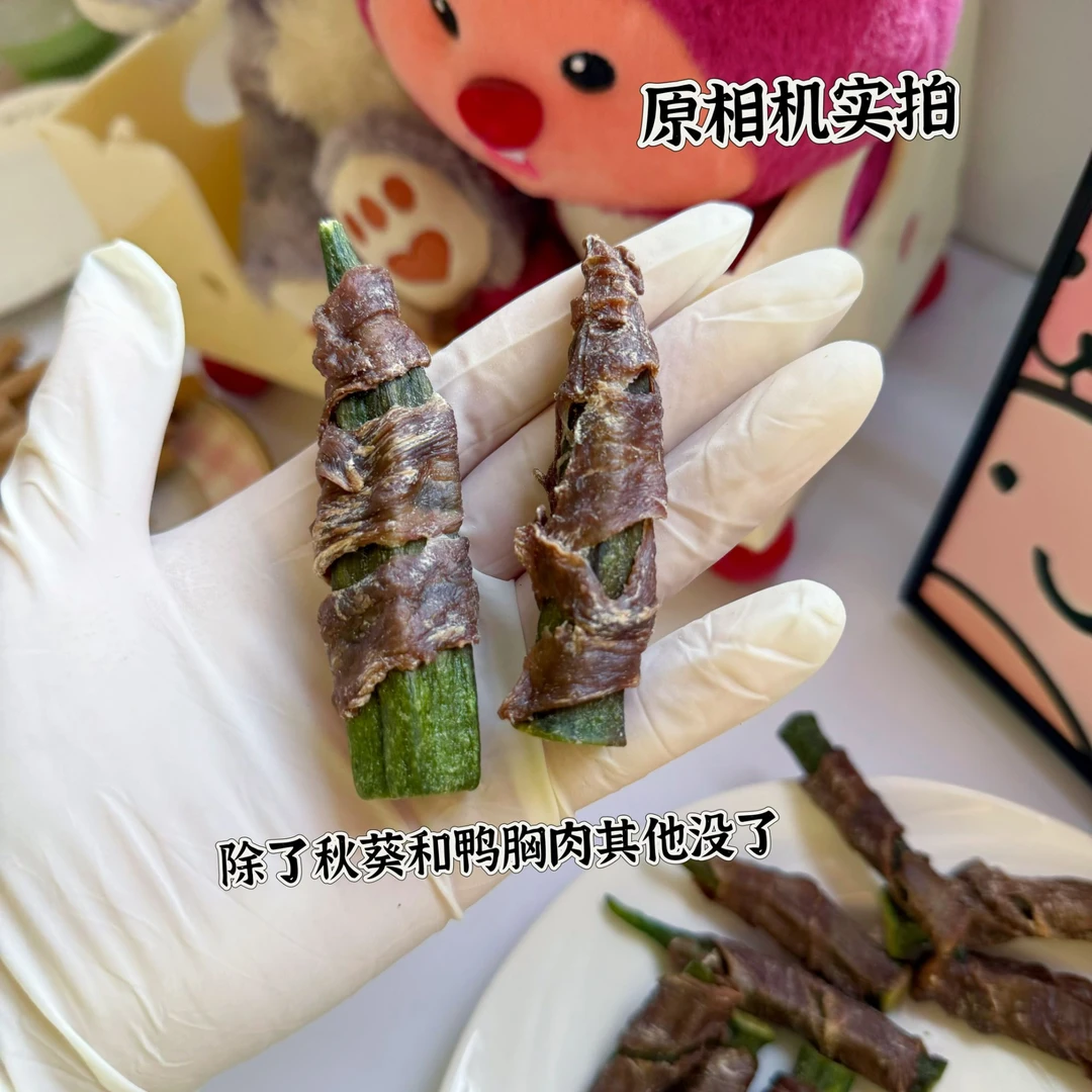 好运家鸭肉缠秋葵宠物零食日常加餐