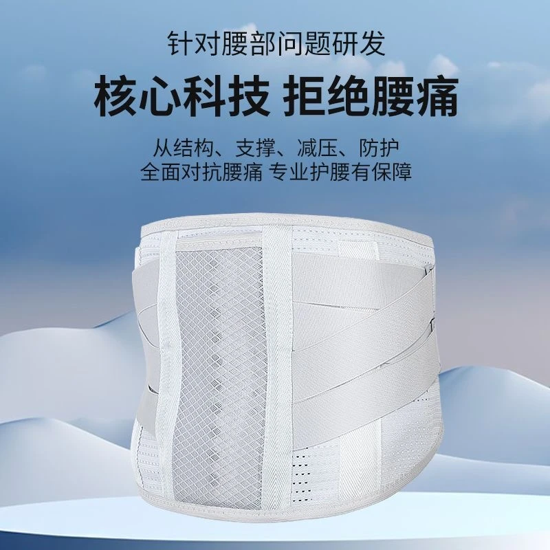 腰椎间盘专用护腰带腰劳损腰椎突出男女款四季通用腰托腰椎固定带