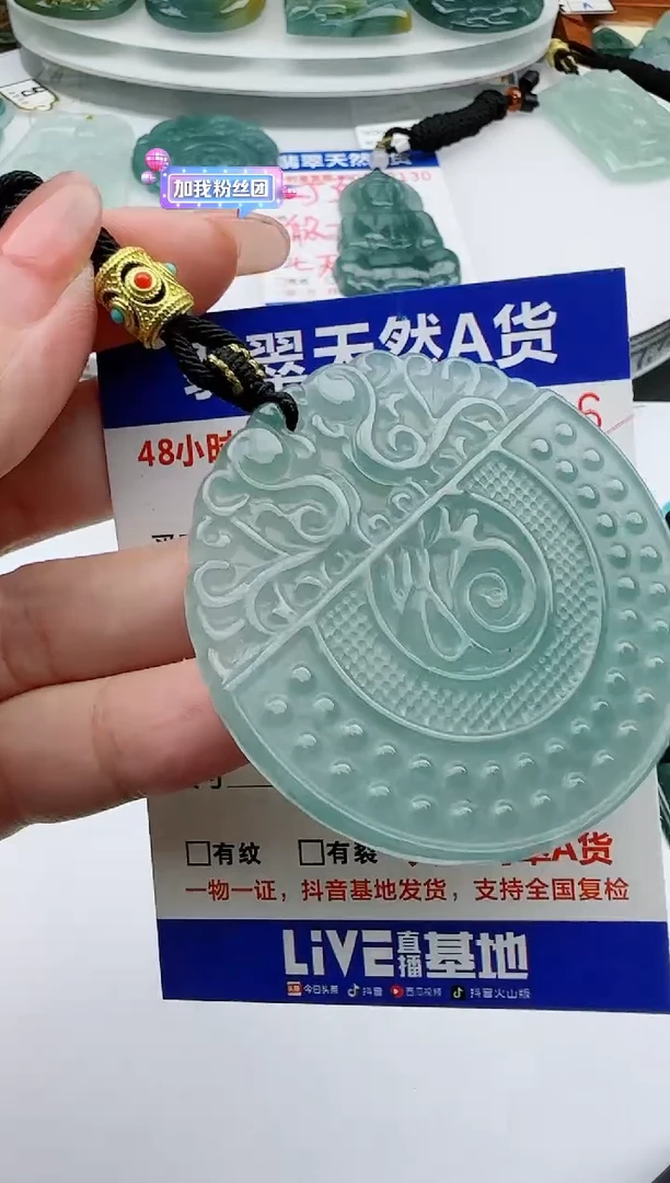 【闪购商品】翡翠颈饰未镶嵌福牌多样性随机一件发货