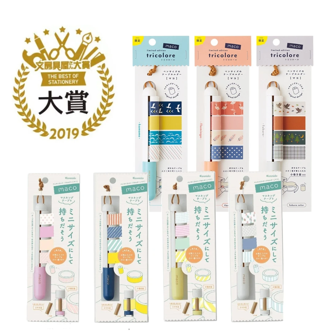 kanmido甘美堂maco和纸胶带分装器 可替换芯便携手账用随身携带