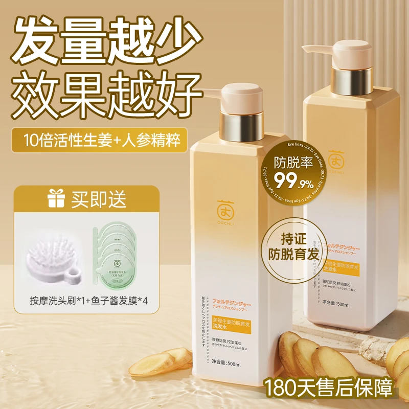 茵倩INY生姜防脱洗发水育发固发控油蓬松滋养头皮官方正品洗头膏