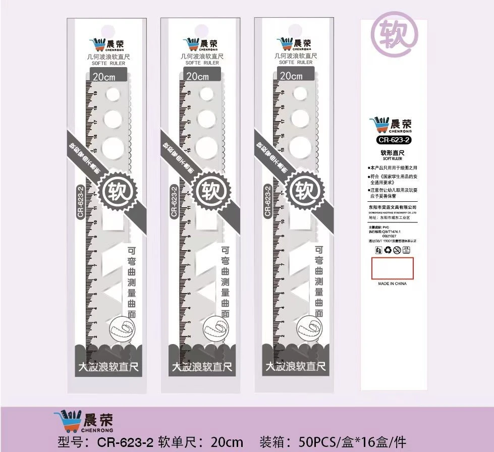 20cm软直尺30cm软直尺一盒50个