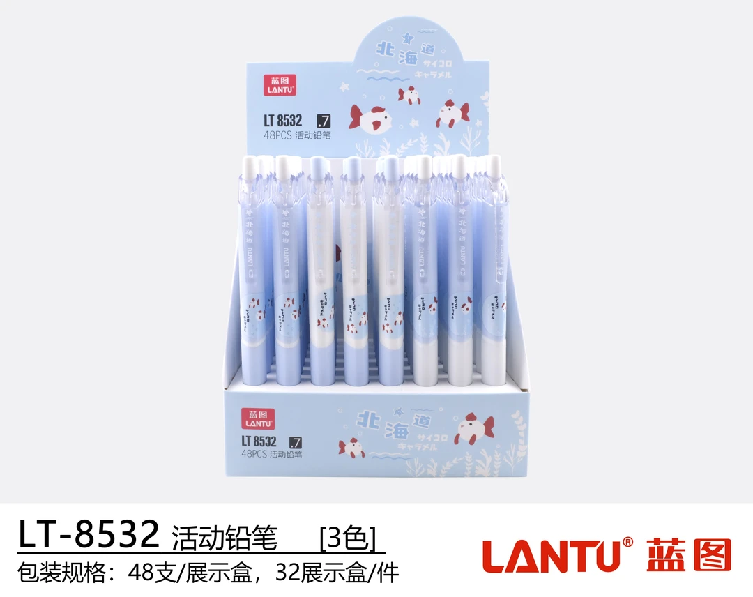 蓝图8532自动铅笔海洋色一盒到手48支
