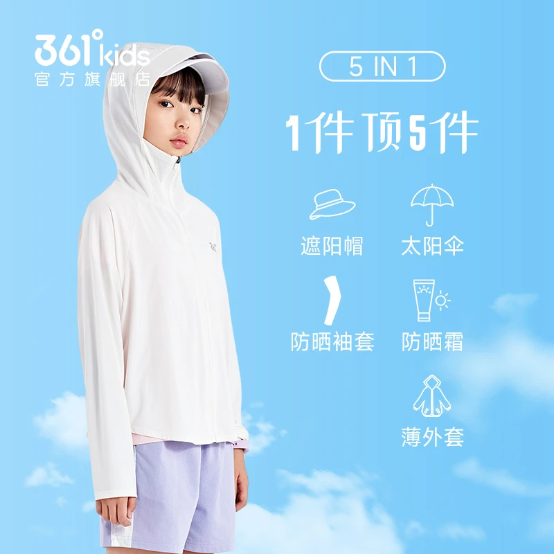 361°儿童女童防晒服连帽针织2025年夏季薄款风感波粒时尚运动户外