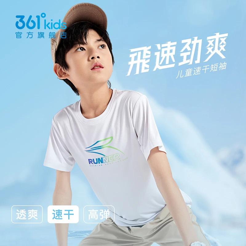 【361°】儿童短袖速干运动2024年夏季新款T恤户外儿童上衣透气清凉D