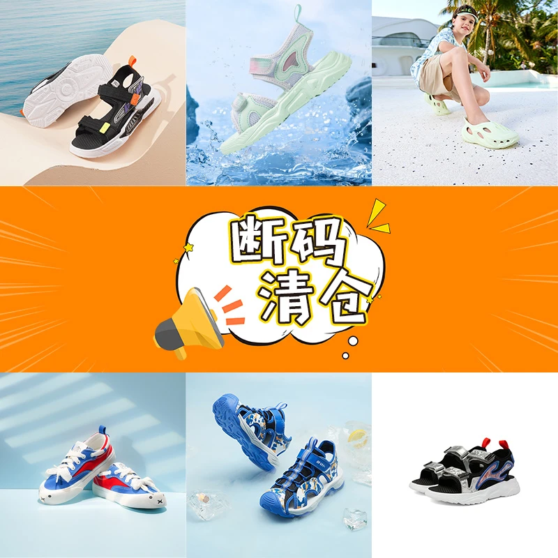 【正品清仓 断码浮力】361°童鞋跑步鞋凉鞋篮球鞋透气百搭休闲宝宝