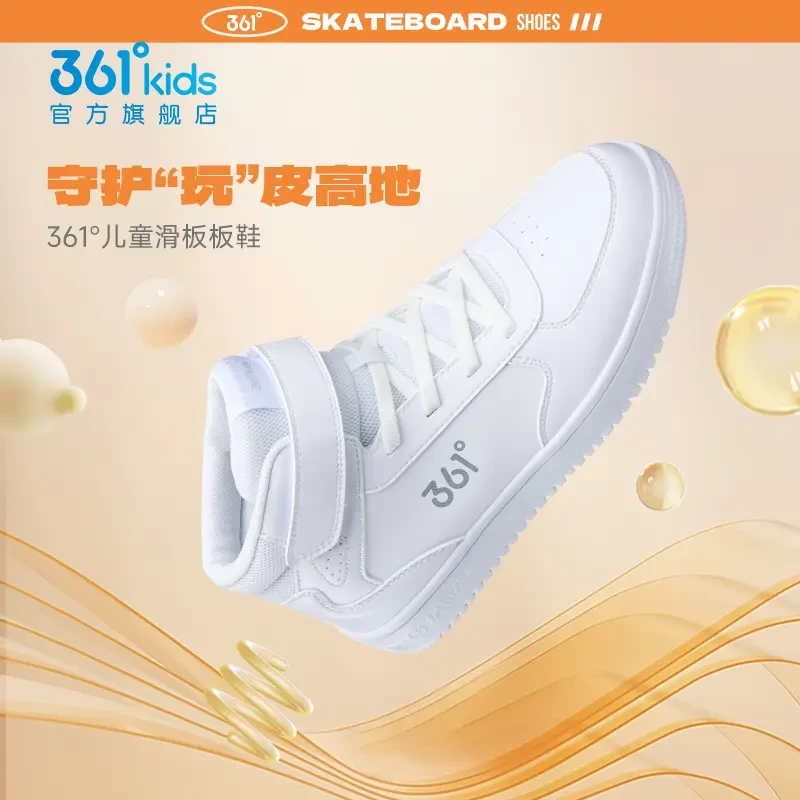 361°儿童高帮板鞋男女童运动休闲百搭冬季新款中大童白色运动鞋