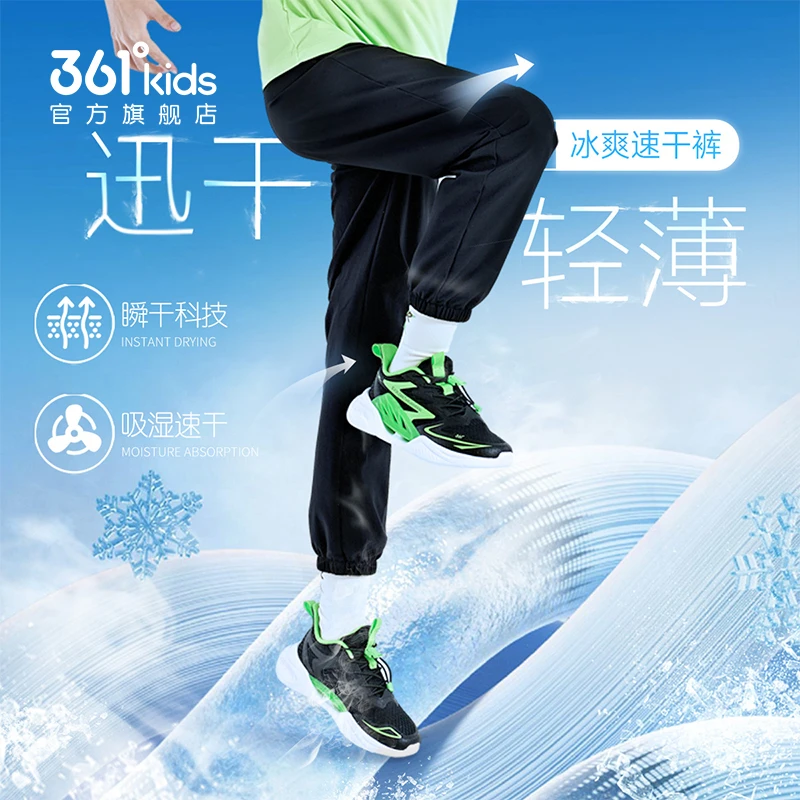 【防蚊冰爽速干裤】361°kids官方儿童长裤夏季新款运动透气薄款冰爽