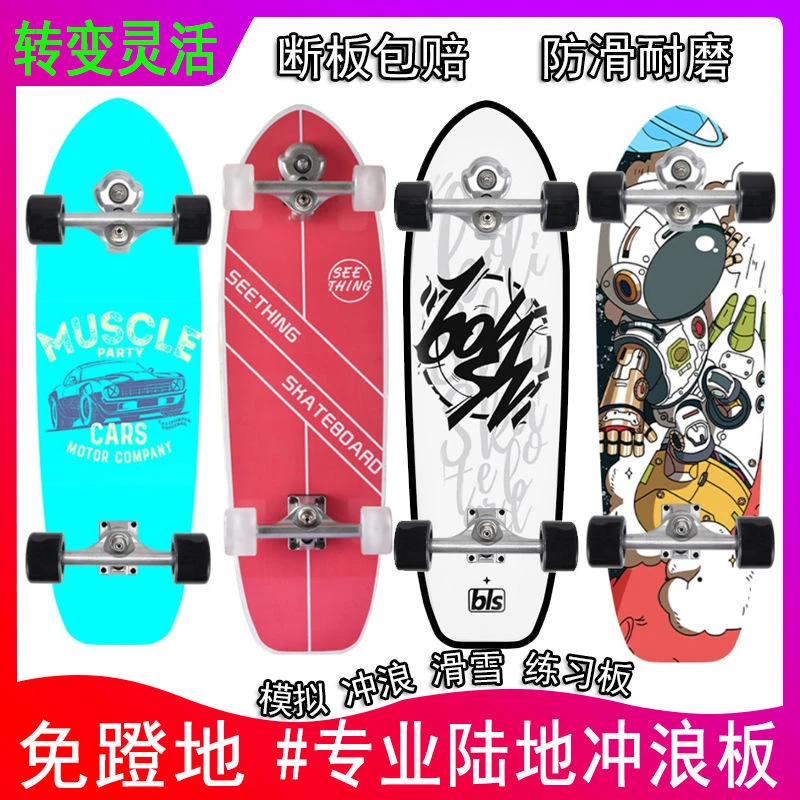 32寸陆地冲浪板免蹬滑雪模拟训练板专业S5/S6静音弹簧桥刷街YOWN2