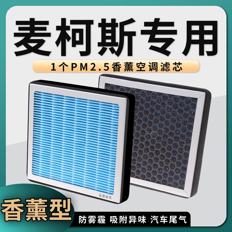适配07-13款福特SMAX麦柯斯空调滤芯原厂升级汽车保养香薰滤清器