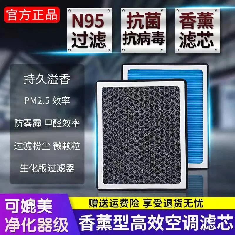 适用于宝骏730/510/560/360/610/RM5香薰空调滤芯N95级过滤PM2.5