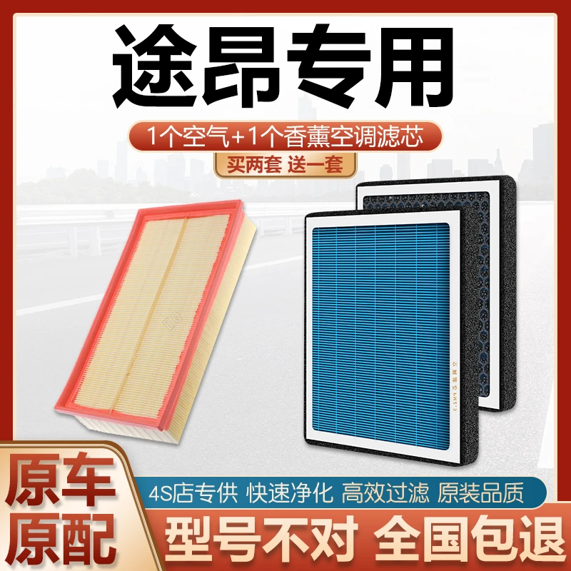适配大众途昂活性炭香薰空调滤芯原厂升级汽车车载空气滤芯保养滤