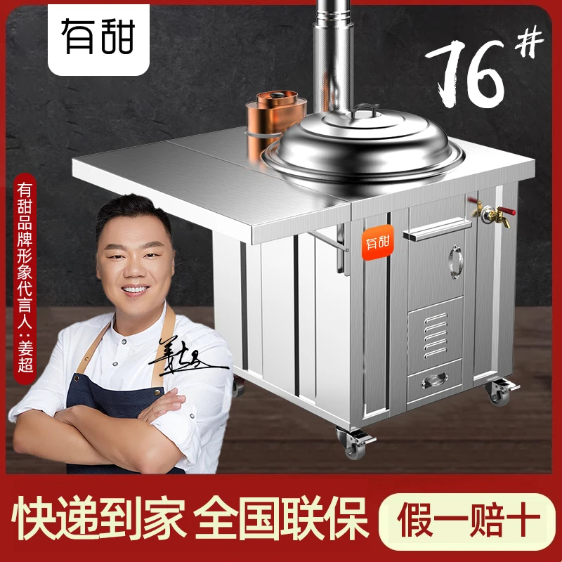 有甜（76cm锅口）家用农村烧木材不锈钢新型户外节能移动柴火灶
