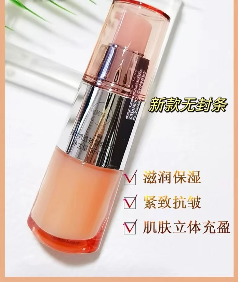 粉色弹~嫩V脸精华液35ml/瓶