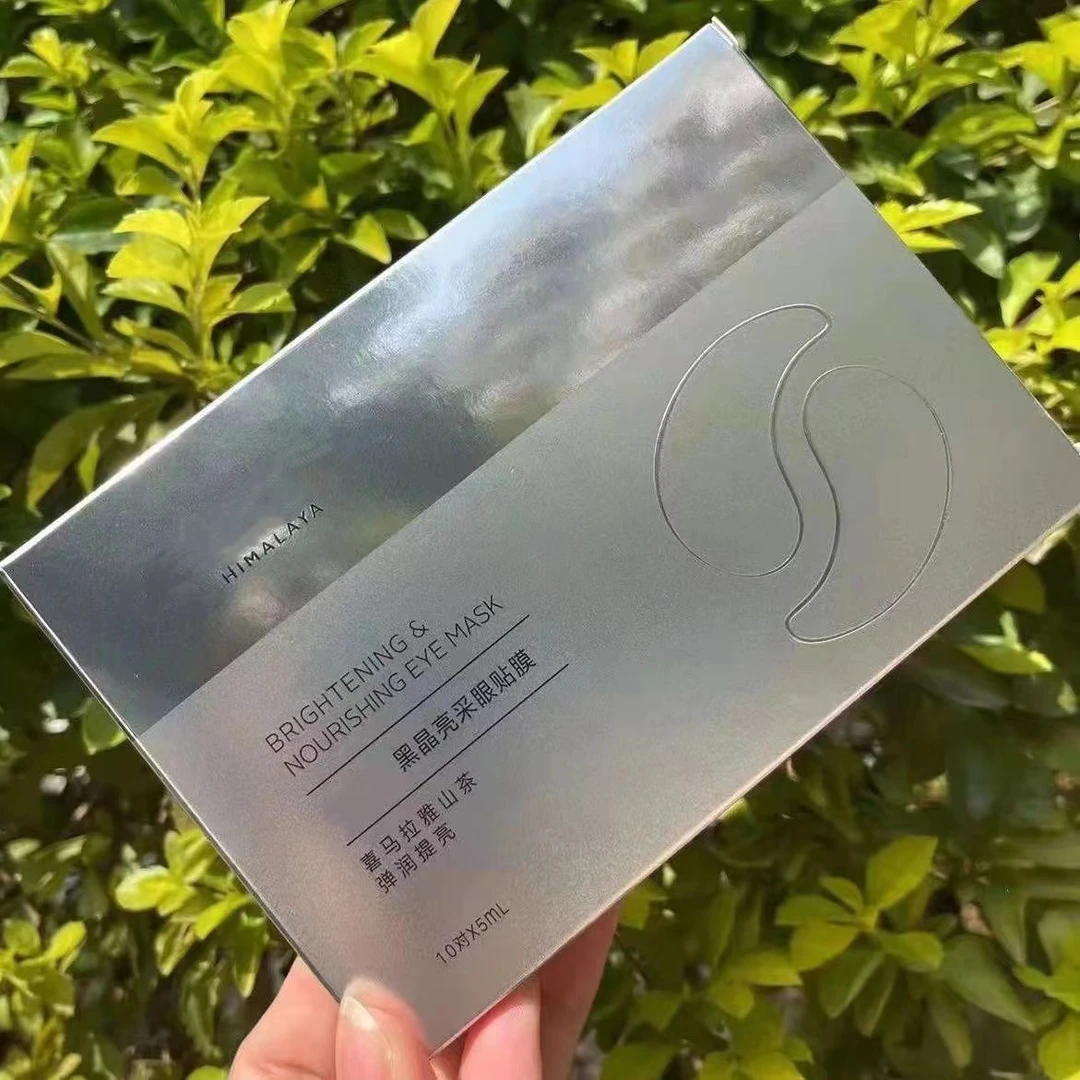 【裸片特价】凝~时黑晶亮采眼贴膜10片