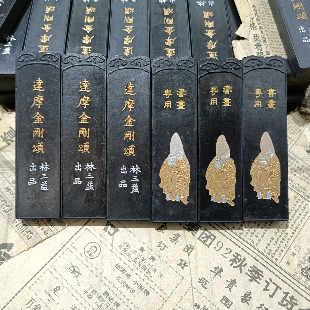 【无盒】达摩金刚颂6条约400克八九十年代艺粟斋冯良才墨厂定制墨