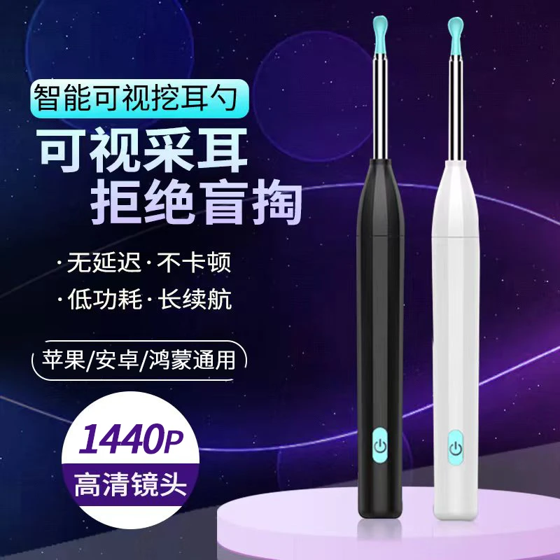 【爆款】智能可视化掏耳勺成人儿童家用采耳神器无线挖耳勺宝宝耳道