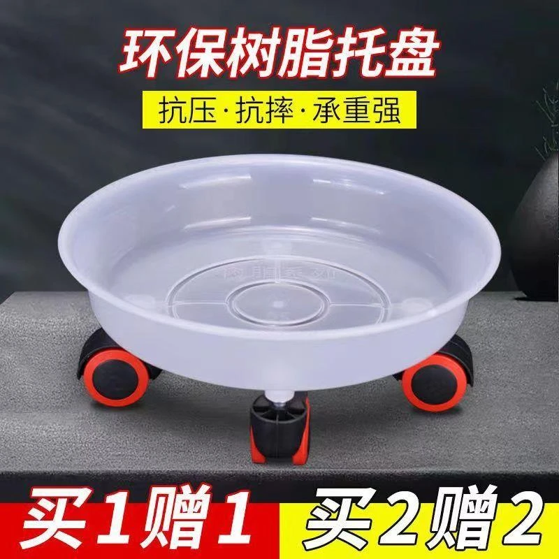 加厚移动花盆托盘万向轮耐用轮子盆托底座垫花盆处理清仓接水盘