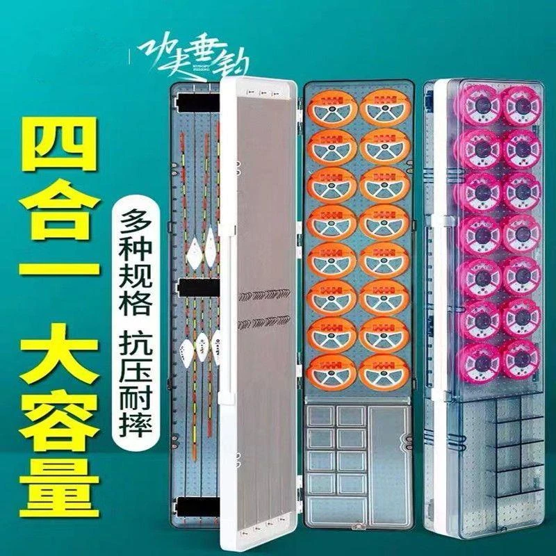 鱼漂盒大容量多功能三层三合一浮漂鱼具收纳盒渔具用品主线子线盒