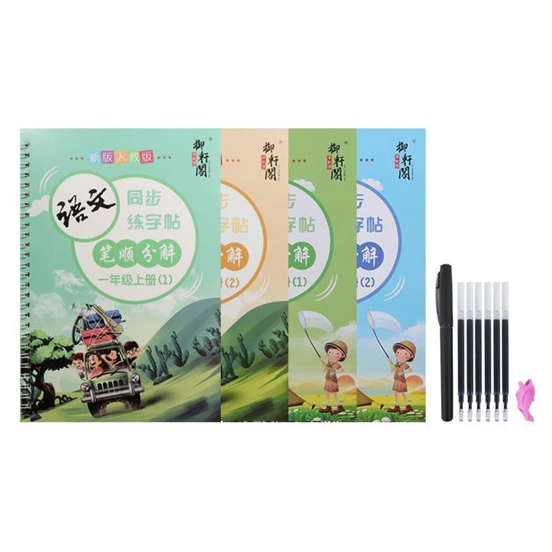 人教版1-6小学生一二三年级上下册笔画凹槽练字帖楷书儿童字贴本