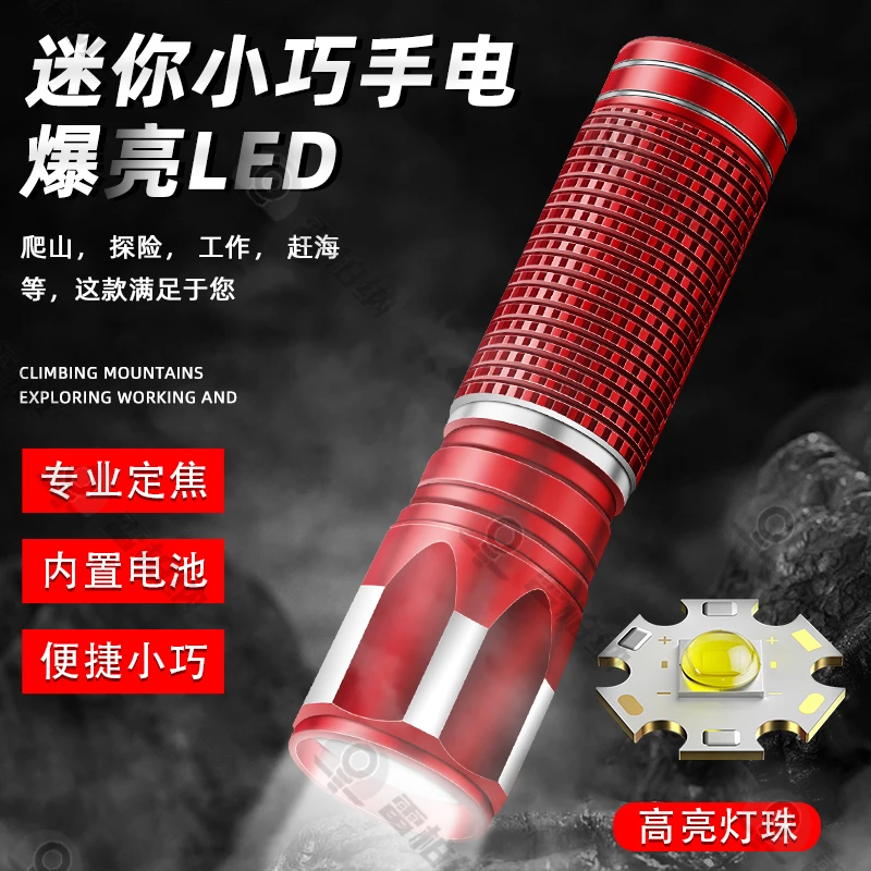 定焦小手电强光手电筒超长续航女生下夜班专用迷你走夜路必备小款