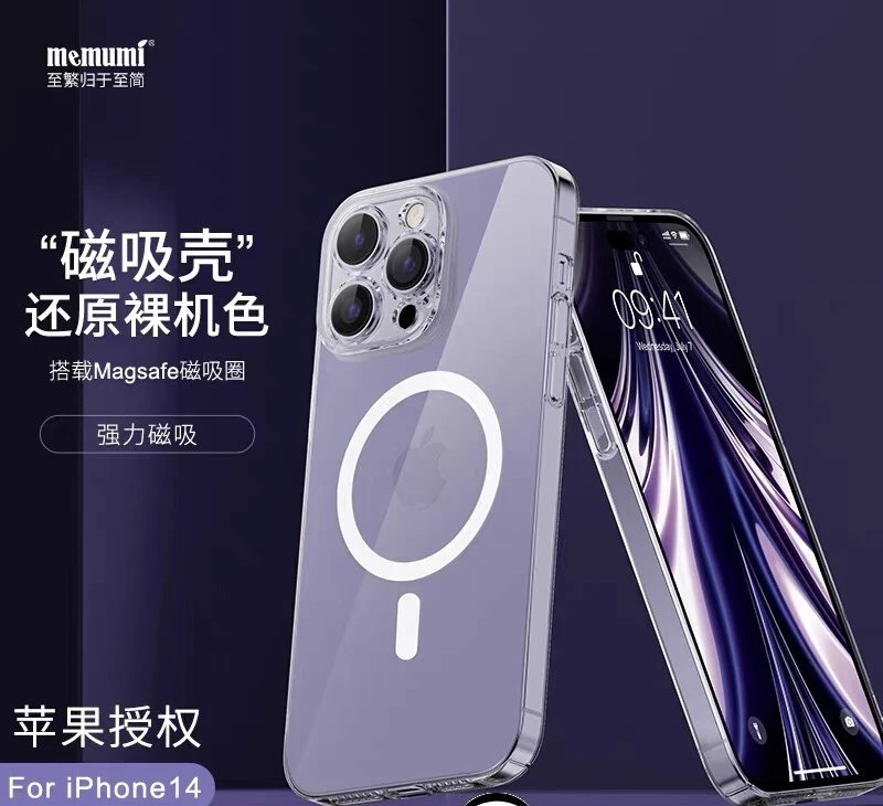 MEMUMI 麦麦米苹果15/14系列全透明磁吸手机壳
