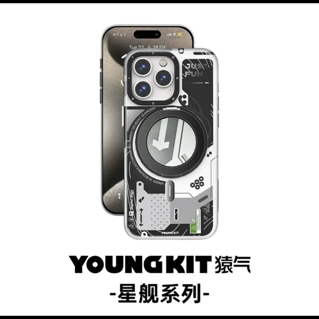 猿气星舰系列手机壳 360度旋转支架壳适用苹果15promax