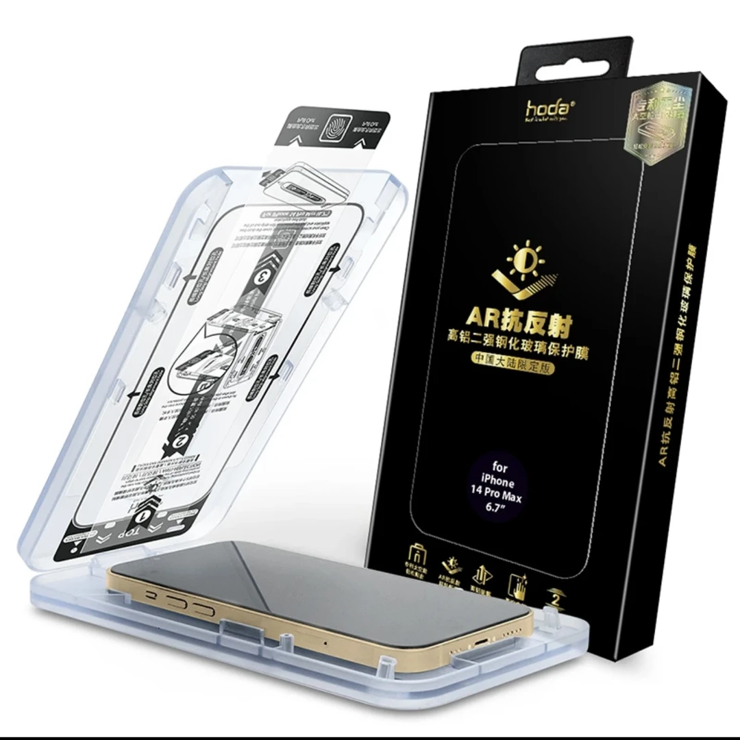 hoda好贴 苹果15/14/14系列 AR增透降反射钢化膜带除尘仓定位器