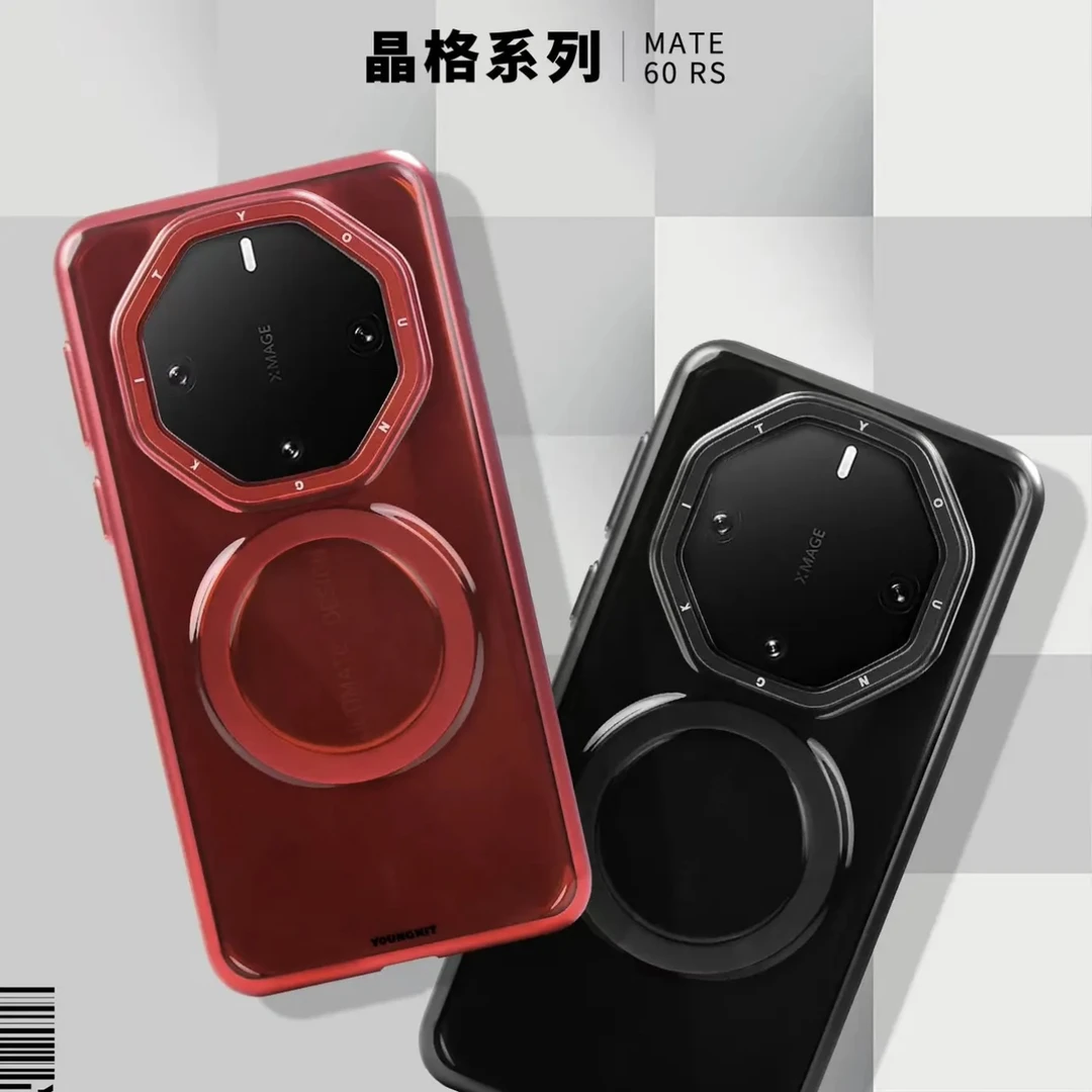 猿气晶格系列手机壳 支架磁吸适用华为mate60pro/mate60RS