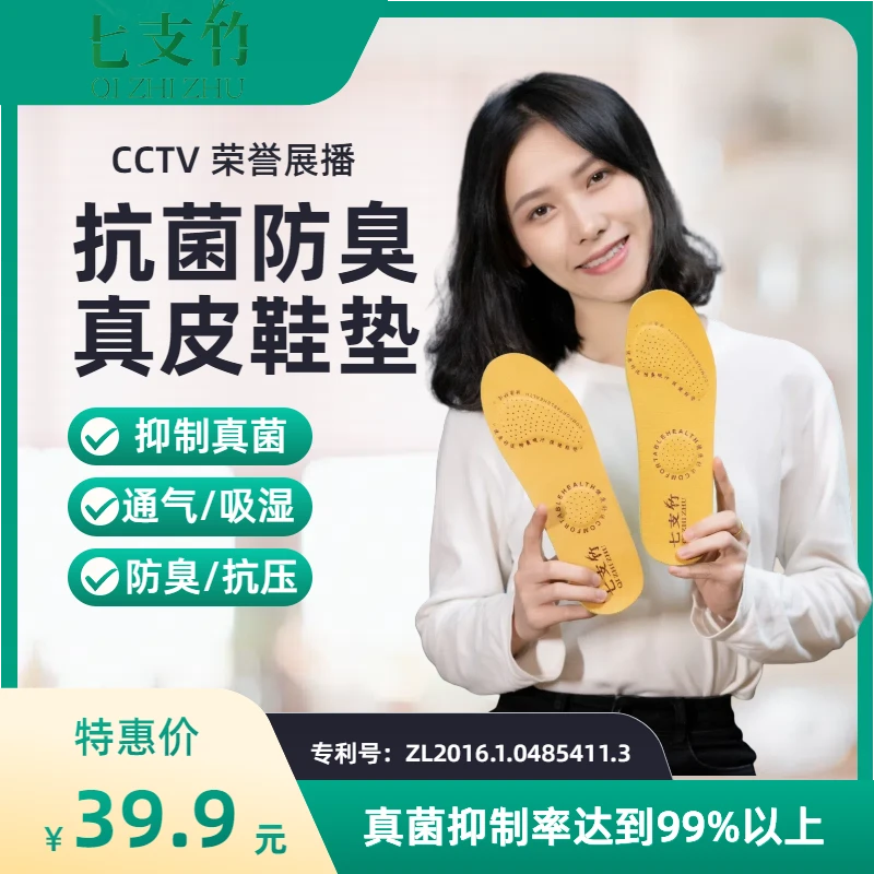 夏季男士真皮抗菌防臭鞋垫吸汗透气除臭减震按摩鞋垫软底运动鞋垫