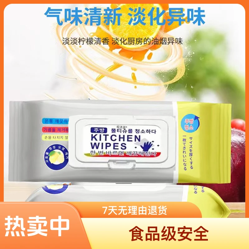 (6.99发四包共200抽)【粉丝福利】桦沐蓝厨房湿巾一次性抽纸湿巾