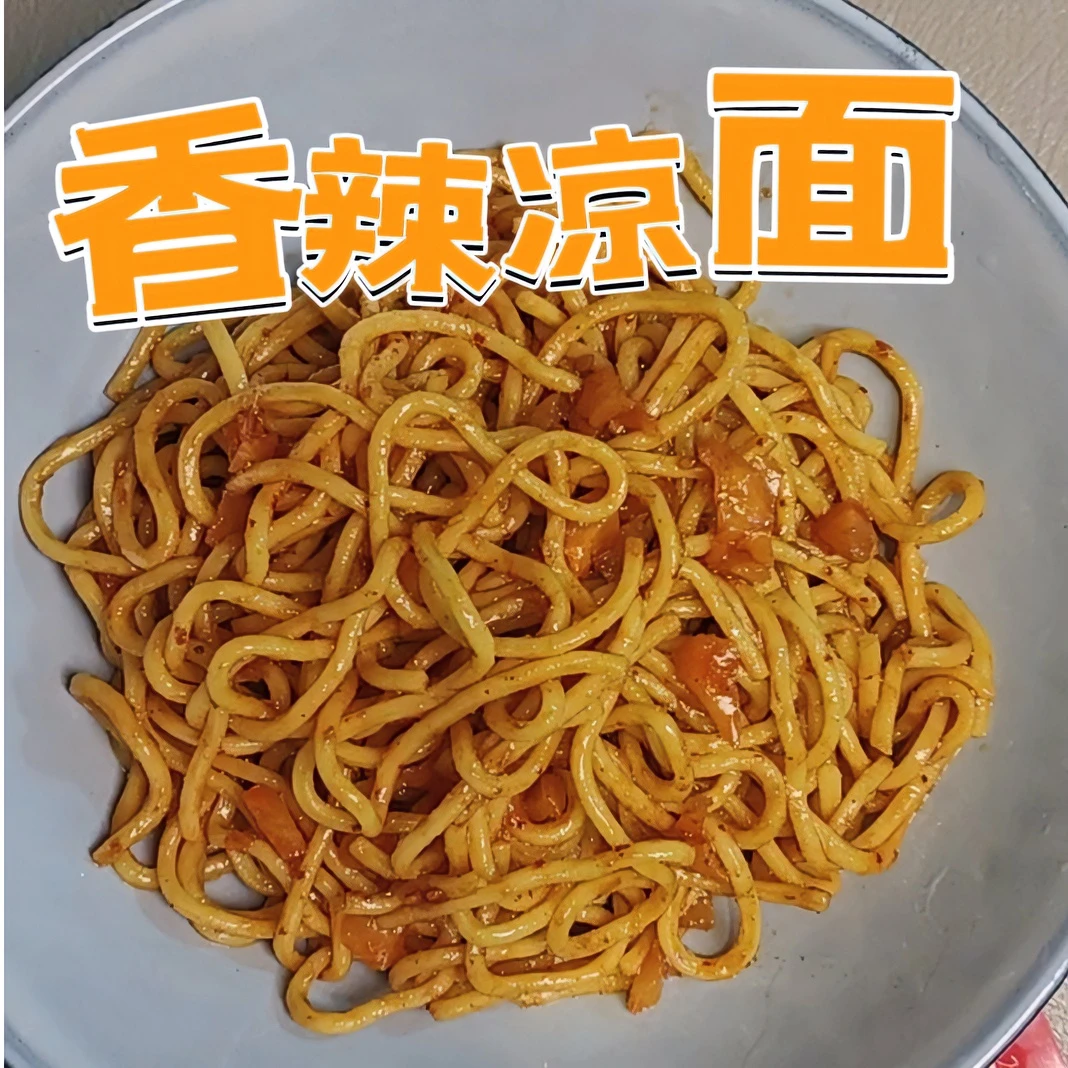 凉面红油香辣凉拌炒面加热即食四川凉面调料传统碱水面方便面免煮