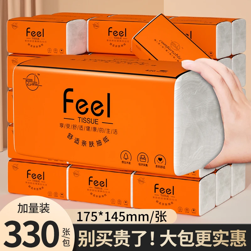 【家用面巾纸】20包整箱抽纸巾家用卫生纸加大加厚餐巾纸抽3包手纸