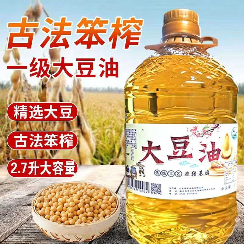 特价批发健康营养纯大豆油食用油非转基因大豆油一级纯大豆油粮油