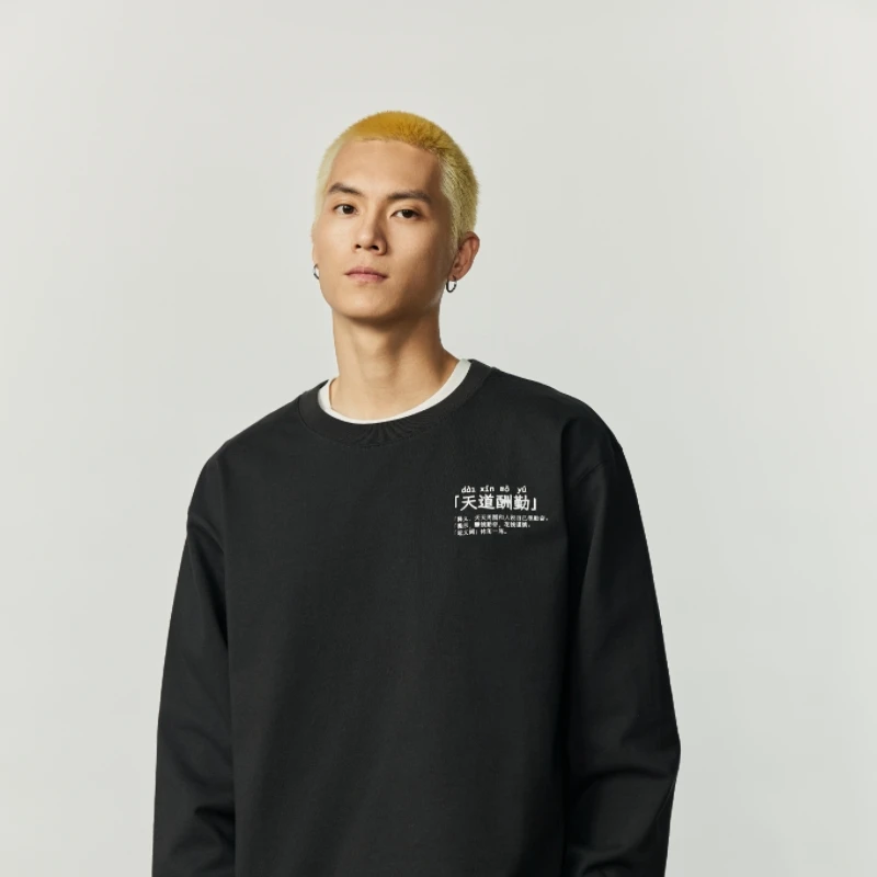 WOW意志驱动【天道酬勤】重磅卫衣纯色圆领休闲宽松短袖男潮流百搭