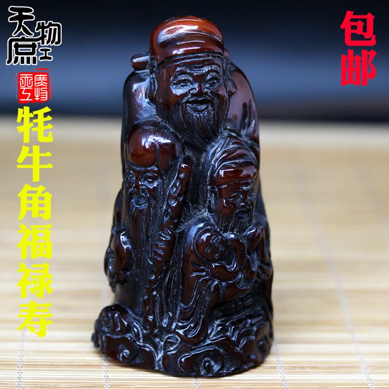 非金属木质吊坠 天然牦牛角雕刻福禄寿手把件吊坠复古熏色把件