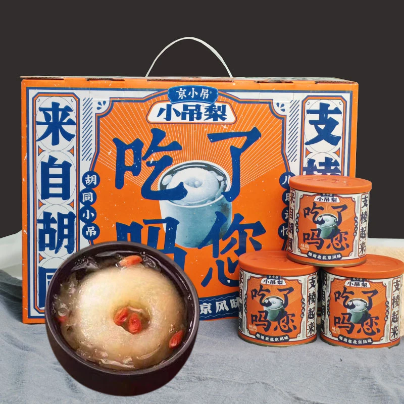 京小吊小吊梨汤整颗梨罐头冰糖烤梨炖梨砀山梨免煮即食上班
