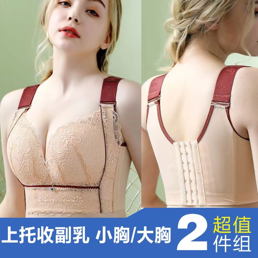 雅鹿美容院调整型显小副乳内衣女防下垂外扩聚拢无钢圈上托文胸