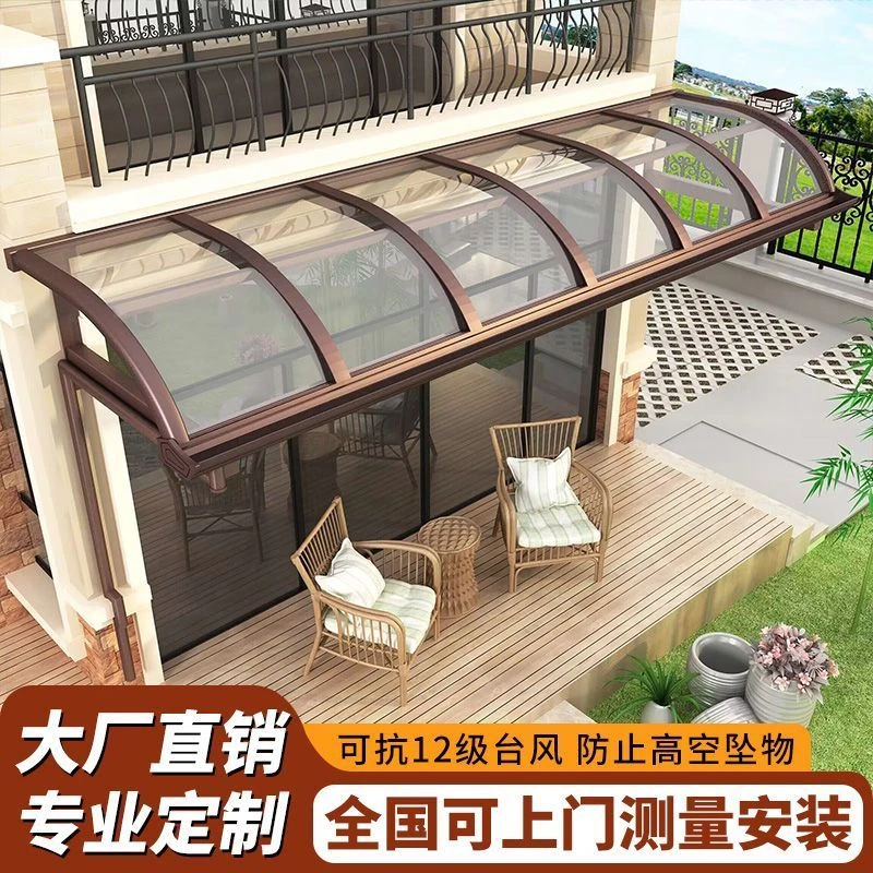 铝合金雨棚户外防雨阳台别墅大门头屋檐庭院遮阳棚窗户遮阳棚窗棚