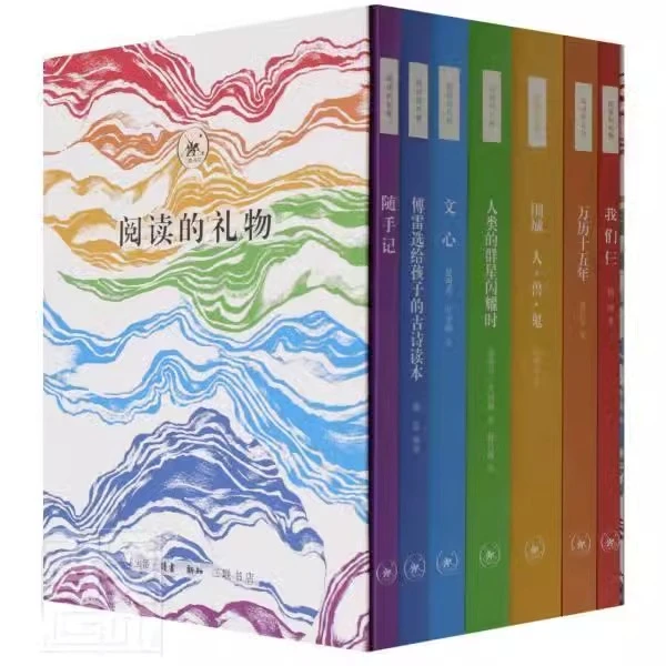 【三联微瑕  阅读的礼物】杨绛钱钟书 等 中国文学散杂文作品集