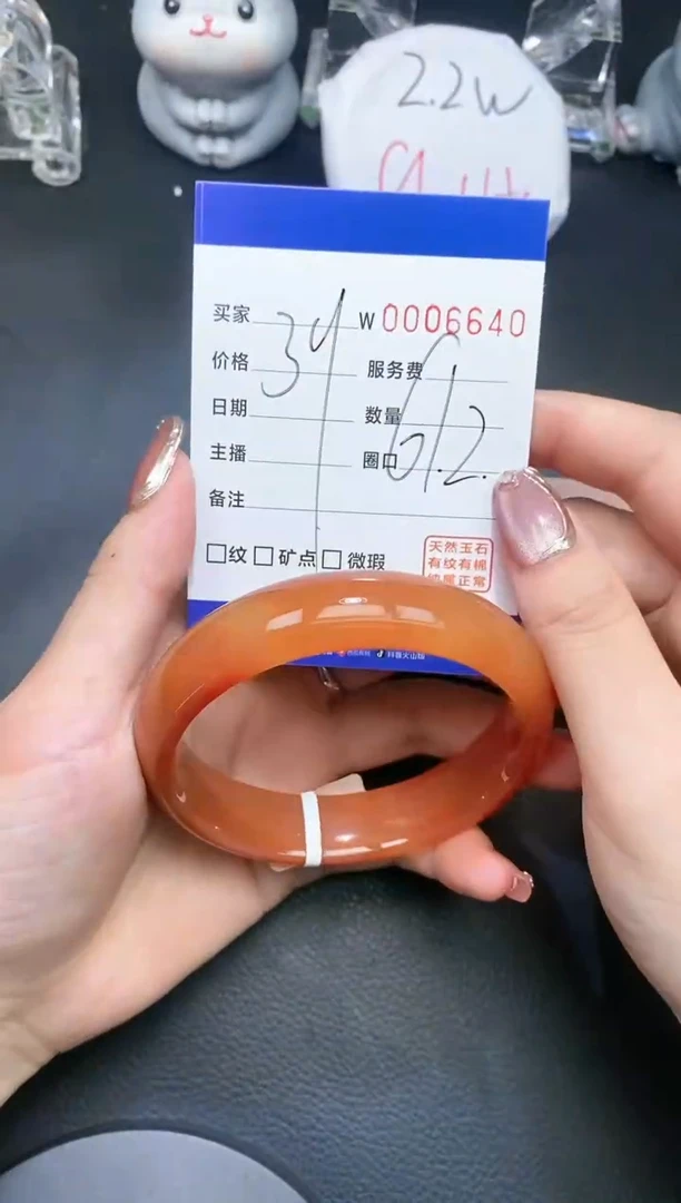 【闪购商品】玛瑙/玉髓手镯未镶嵌6647