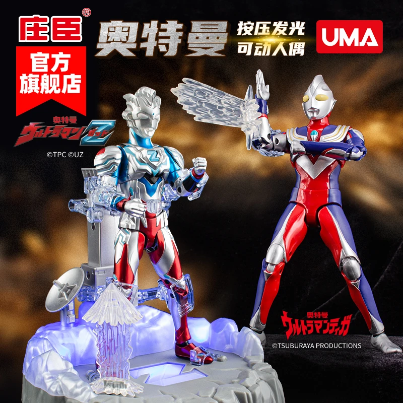 庄臣正版奥特曼玩具儿童男孩多关节可动手办发光模型迪迦泽塔公仔