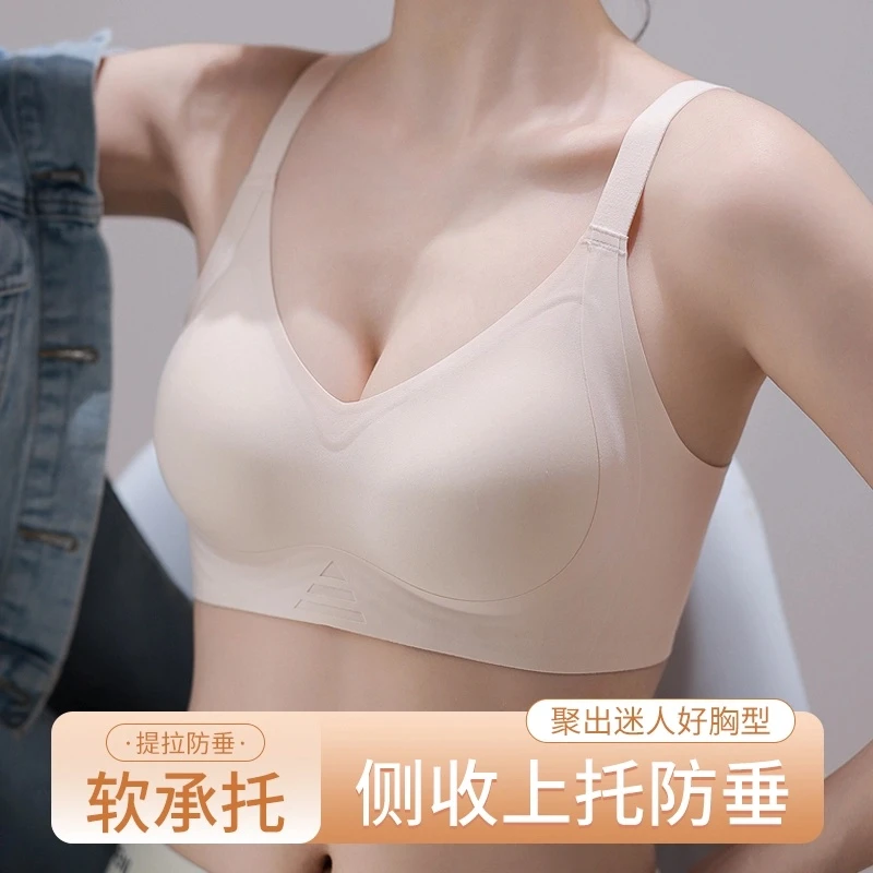 反重力提拉光面无痕无钢圈文胸舒适透气不空杯不跑杯收副乳内衣女