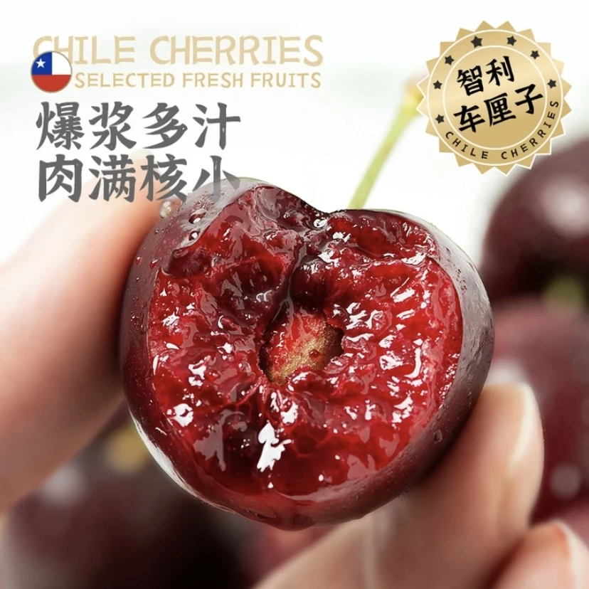 【顺丰速运】 Q智利进口车厘子 1/2/3/5斤 J级-5J级 新鲜甜美多汁